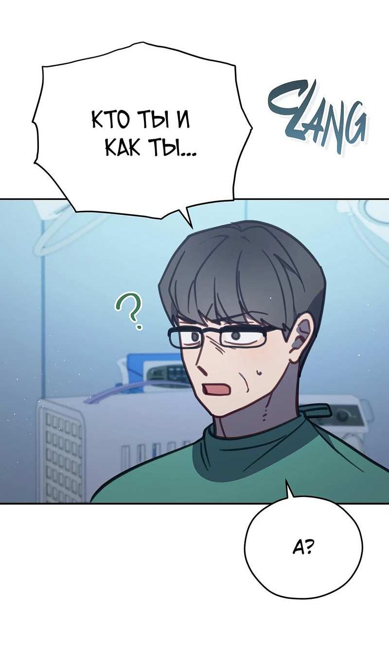 Манга Ветклиника на грани миров - Глава 105 Страница 20