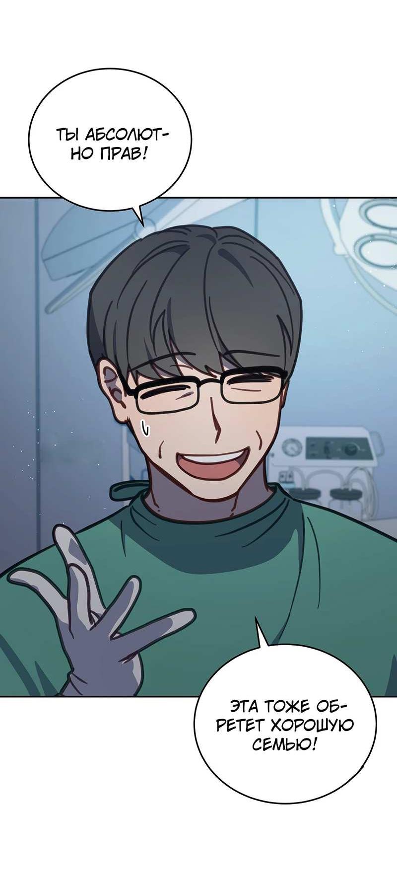 Манга Ветклиника на грани миров - Глава 105 Страница 25