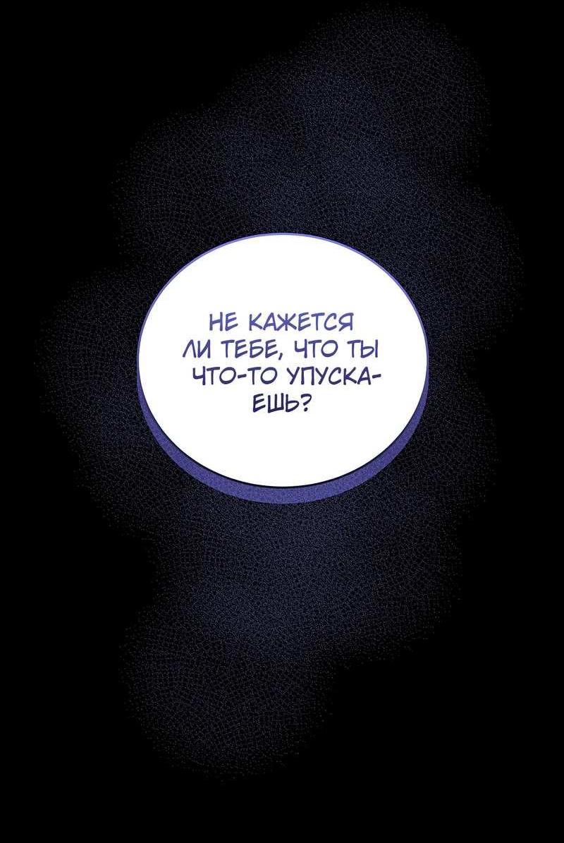 Манга Ветклиника на грани миров - Глава 105 Страница 13