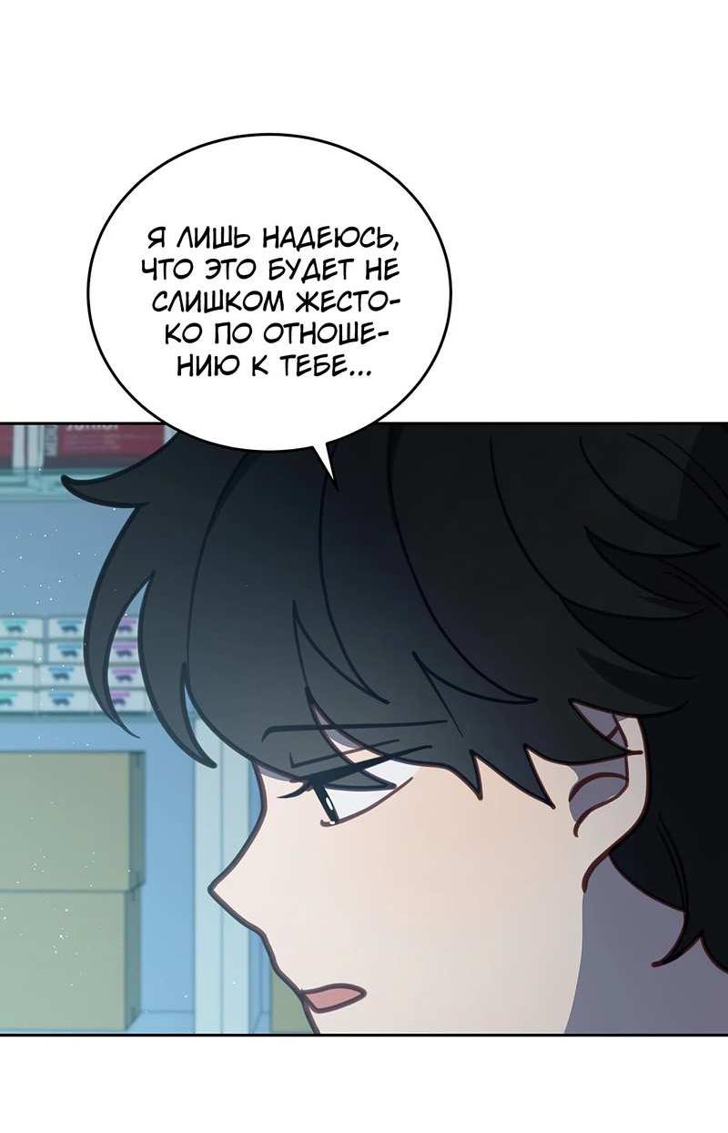 Манга Ветклиника на грани миров - Глава 105 Страница 47