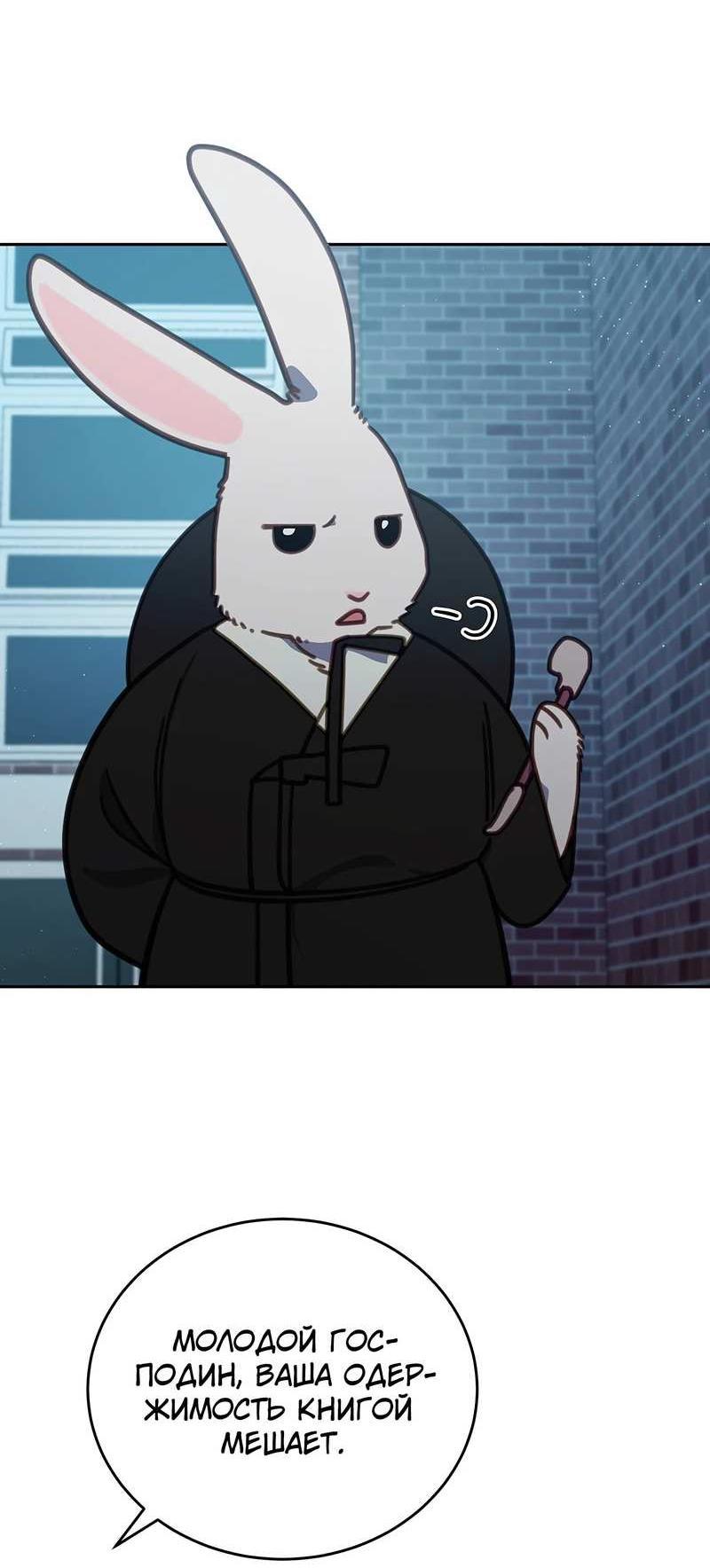 Манга Ветклиника на грани миров - Глава 105 Страница 7