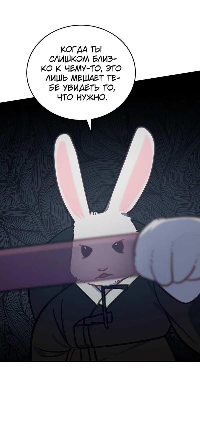 Манга Ветклиника на грани миров - Глава 105 Страница 10