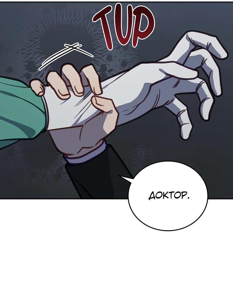 Манга Ветклиника на грани миров - Глава 105 Страница 29