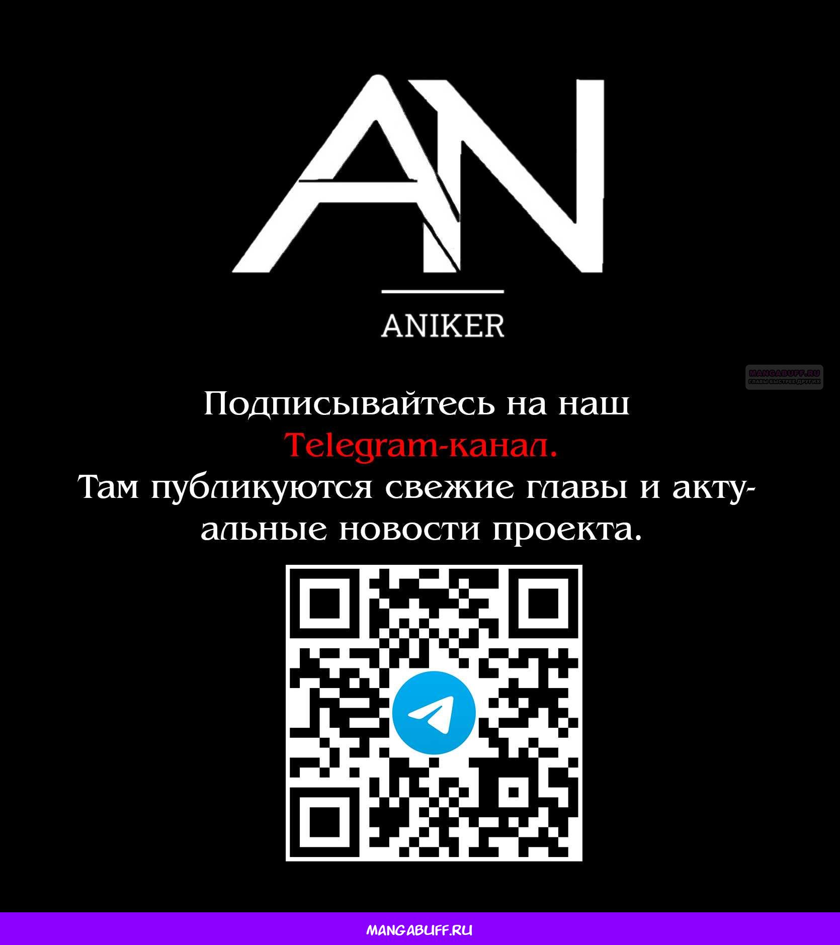 Манга Ветклиника на грани миров - Глава 105 Страница 56