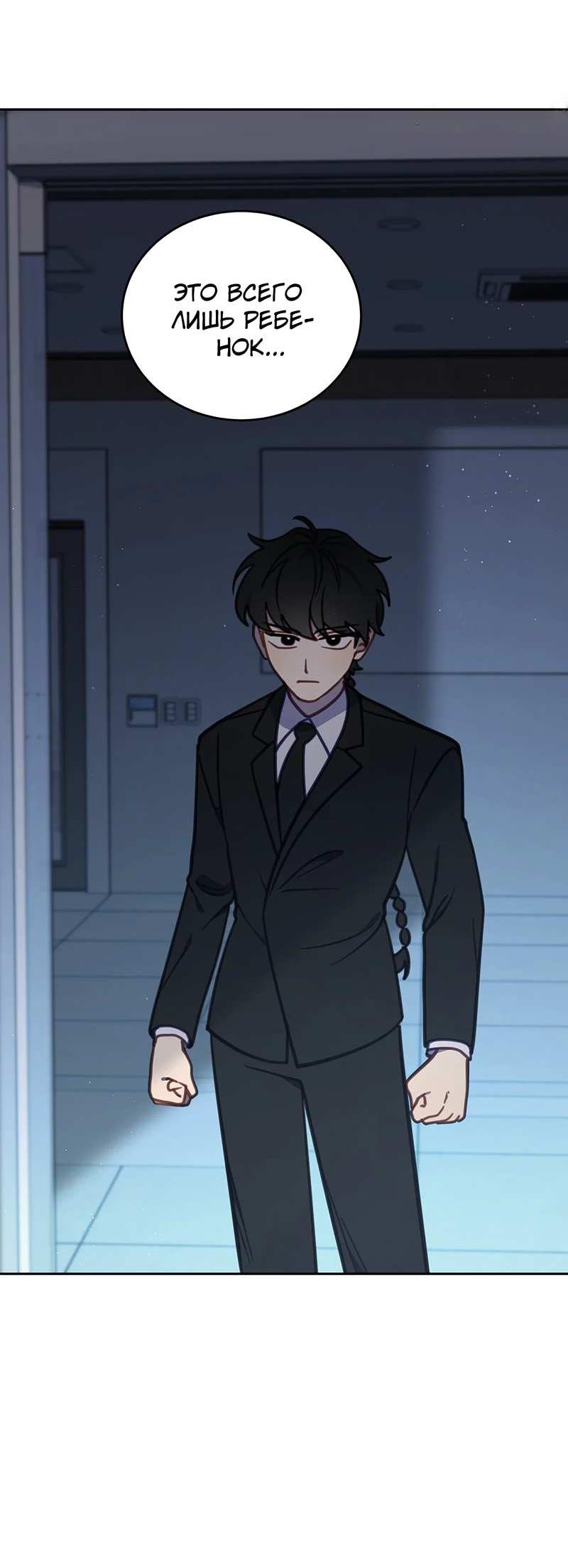 Манга Ветклиника на грани миров - Глава 105 Страница 21