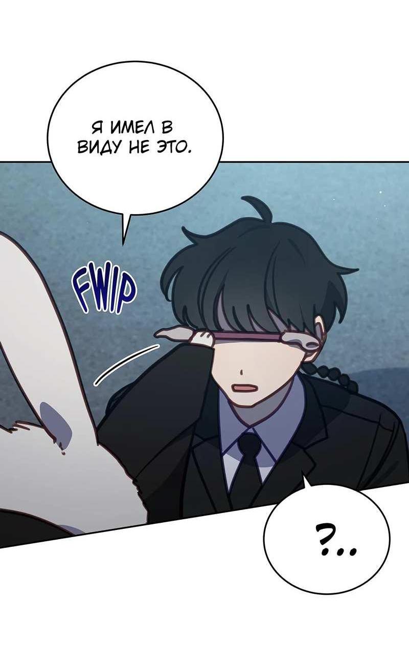Манга Ветклиника на грани миров - Глава 105 Страница 9