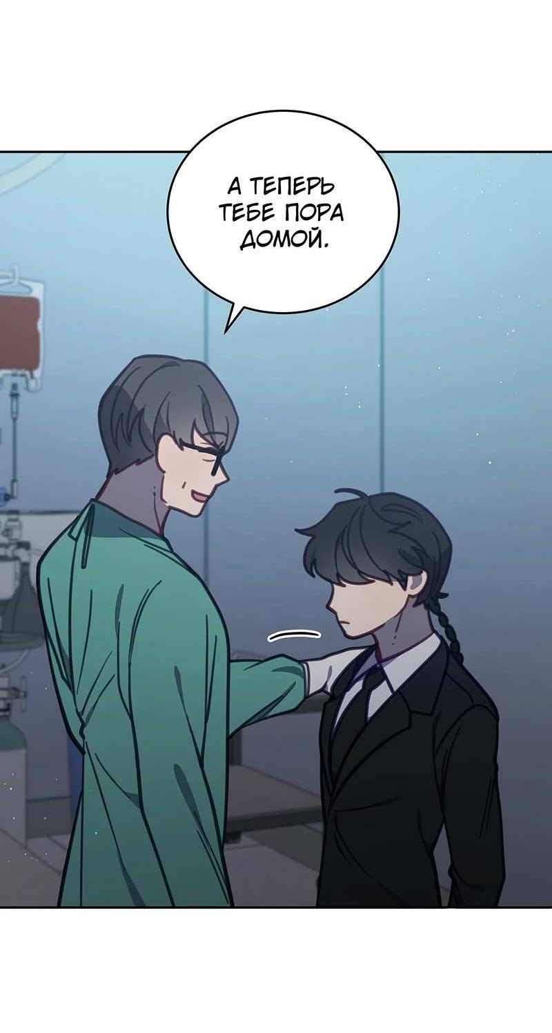 Манга Ветклиника на грани миров - Глава 105 Страница 26