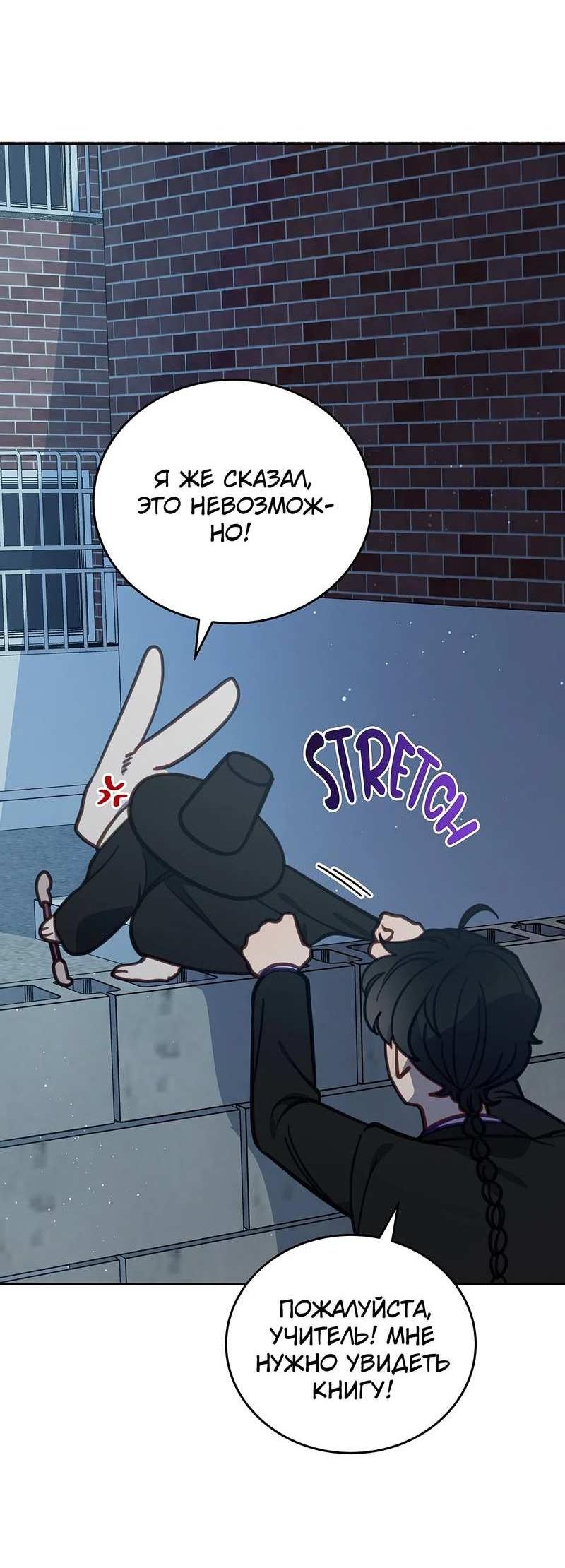 Манга Ветклиника на грани миров - Глава 105 Страница 2