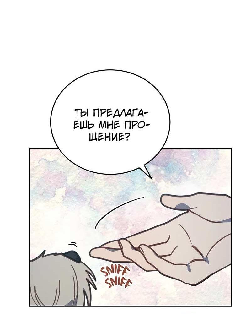 Манга Ветклиника на грани миров - Глава 105 Страница 54