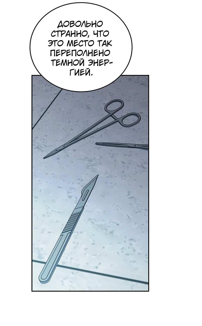 Манга Ветклиника на грани миров - Глава 105 Страница 30
