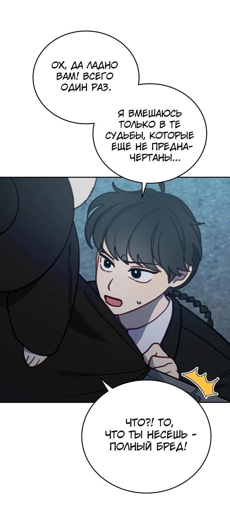 Манга Ветклиника на грани миров - Глава 105 Страница 4