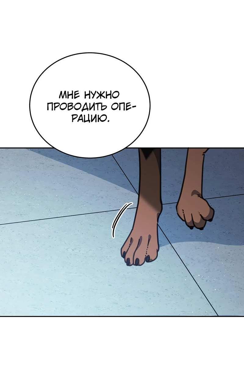 Манга Ветклиника на грани миров - Глава 105 Страница 27