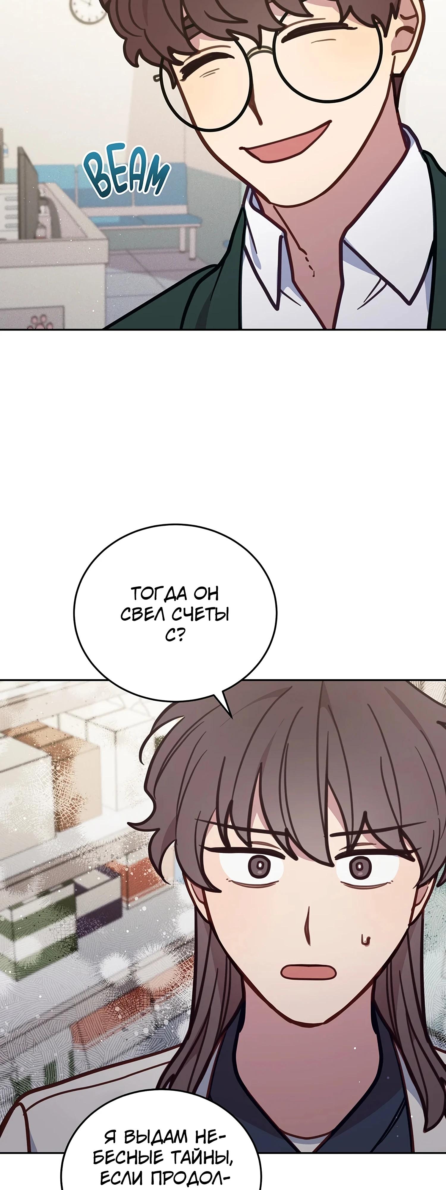 Манга Ветклиника на грани миров - Глава 106 Страница 11