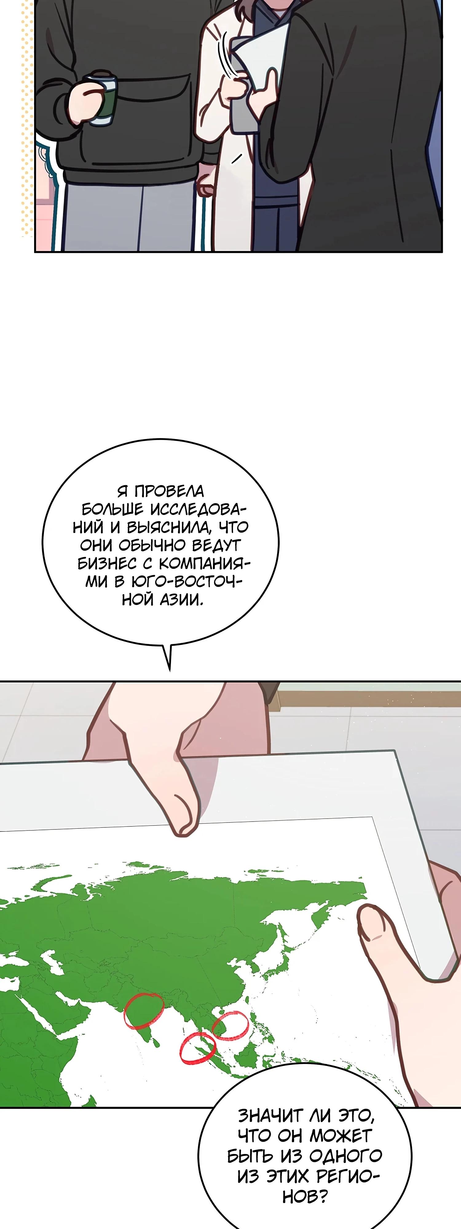 Манга Ветклиника на грани миров - Глава 106 Страница 35