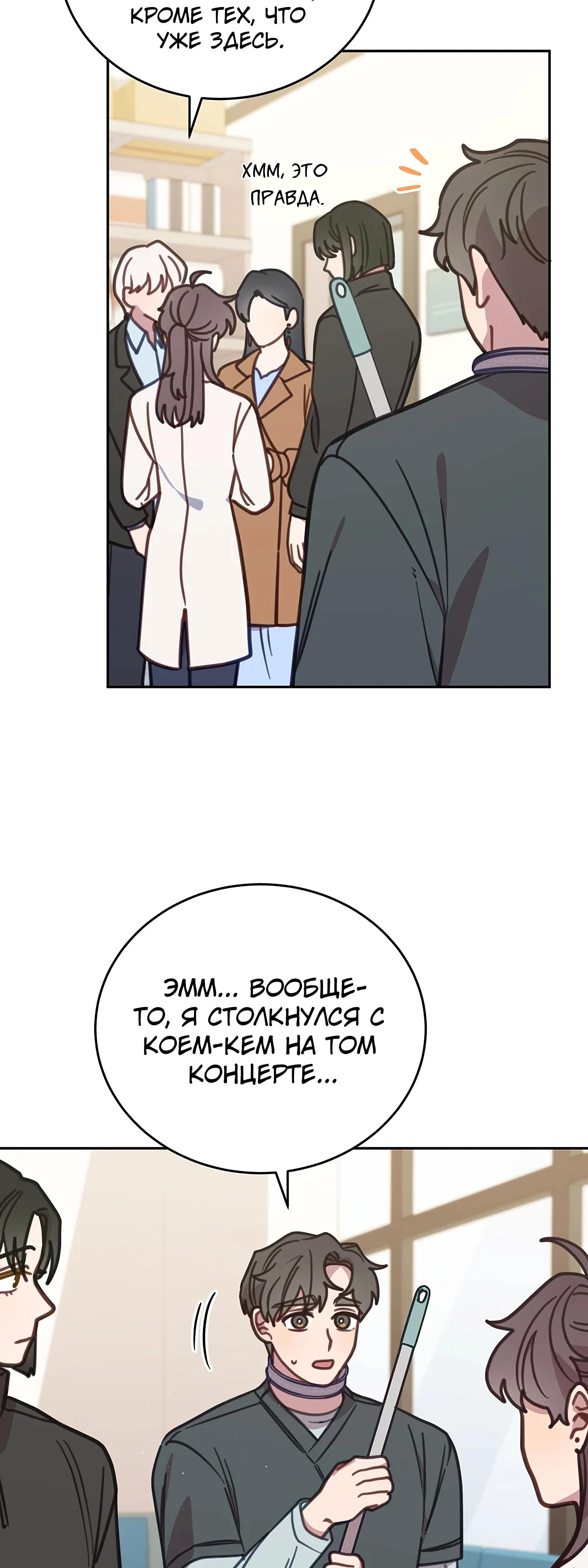 Манга Ветклиника на грани миров - Глава 106 Страница 39