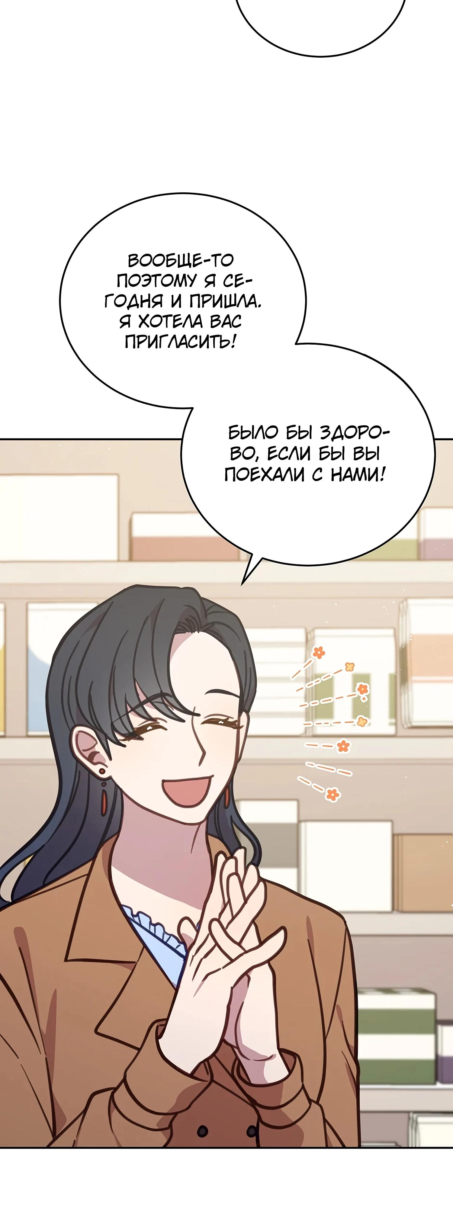 Манга Ветклиника на грани миров - Глава 106 Страница 47