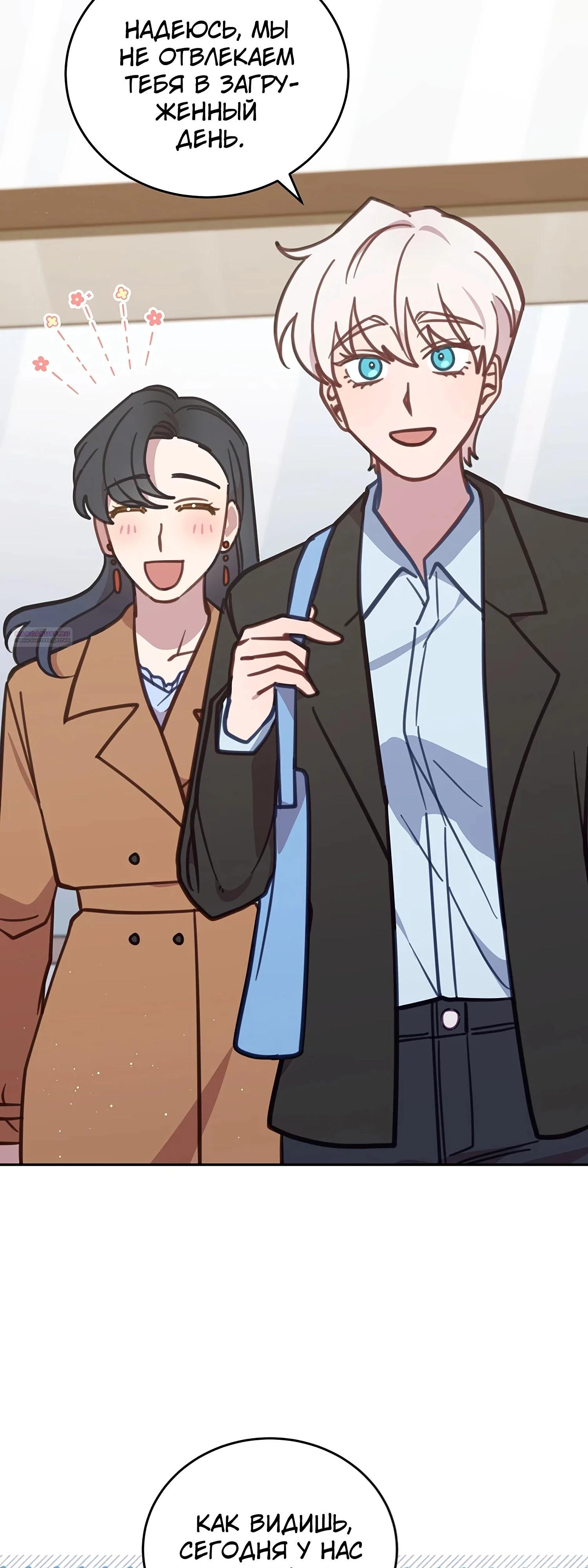 Манга Ветклиника на грани миров - Глава 106 Страница 26