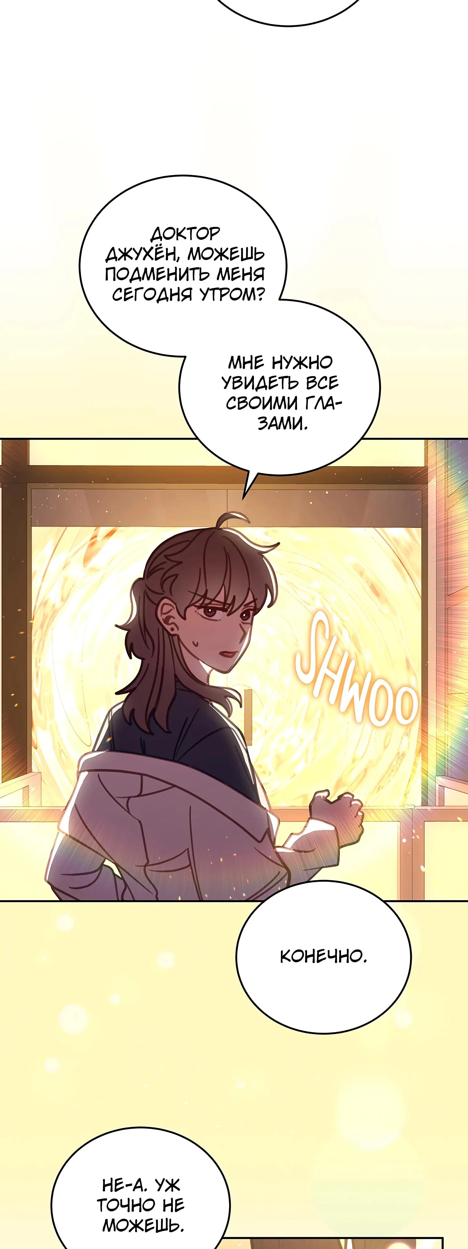 Манга Ветклиника на грани миров - Глава 106 Страница 4