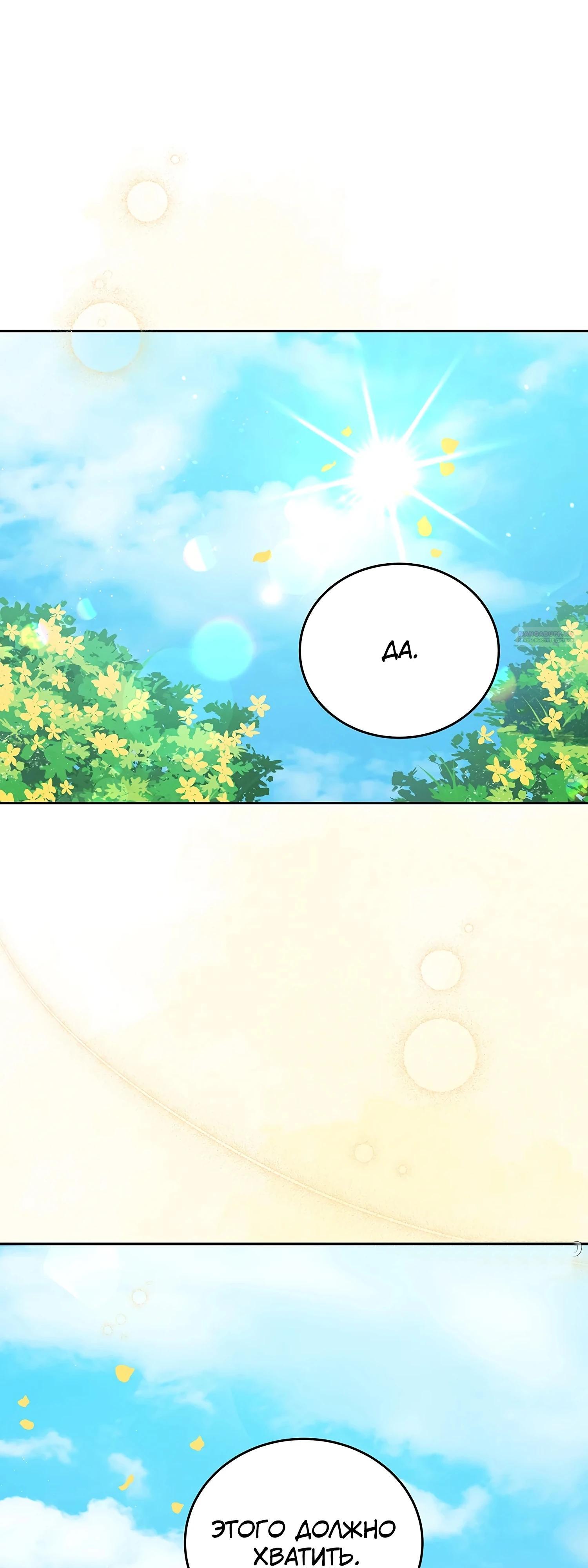 Манга Ветклиника на грани миров - Глава 106 Страница 22