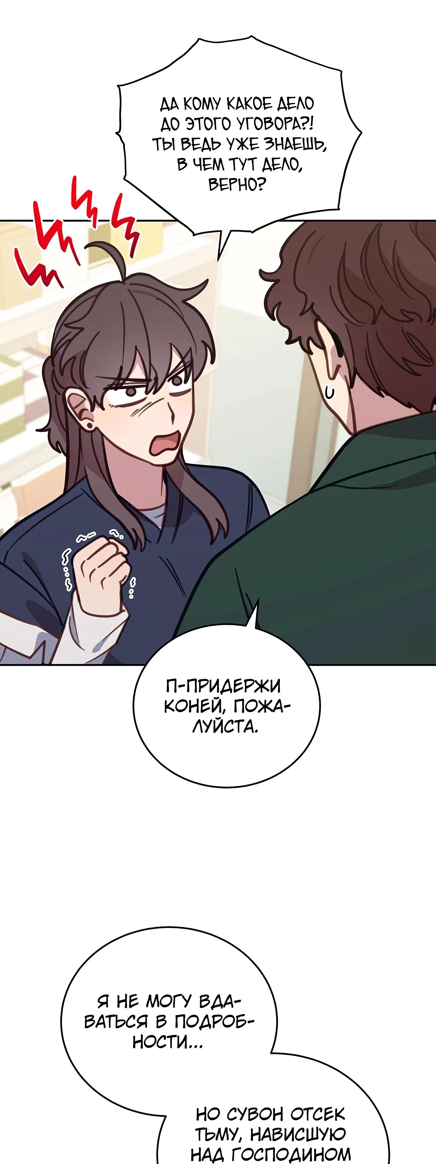 Манга Ветклиника на грани миров - Глава 106 Страница 7