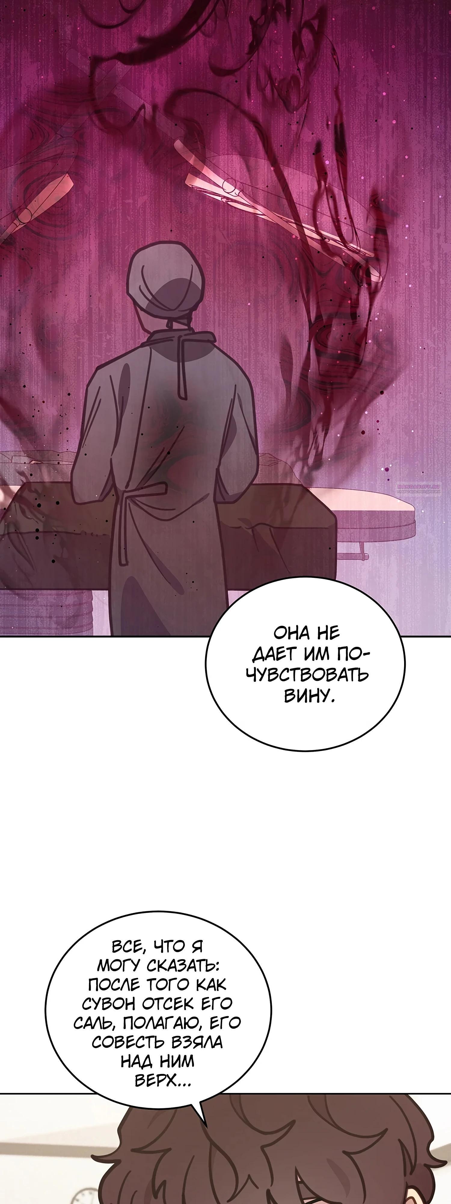 Манга Ветклиника на грани миров - Глава 106 Страница 10