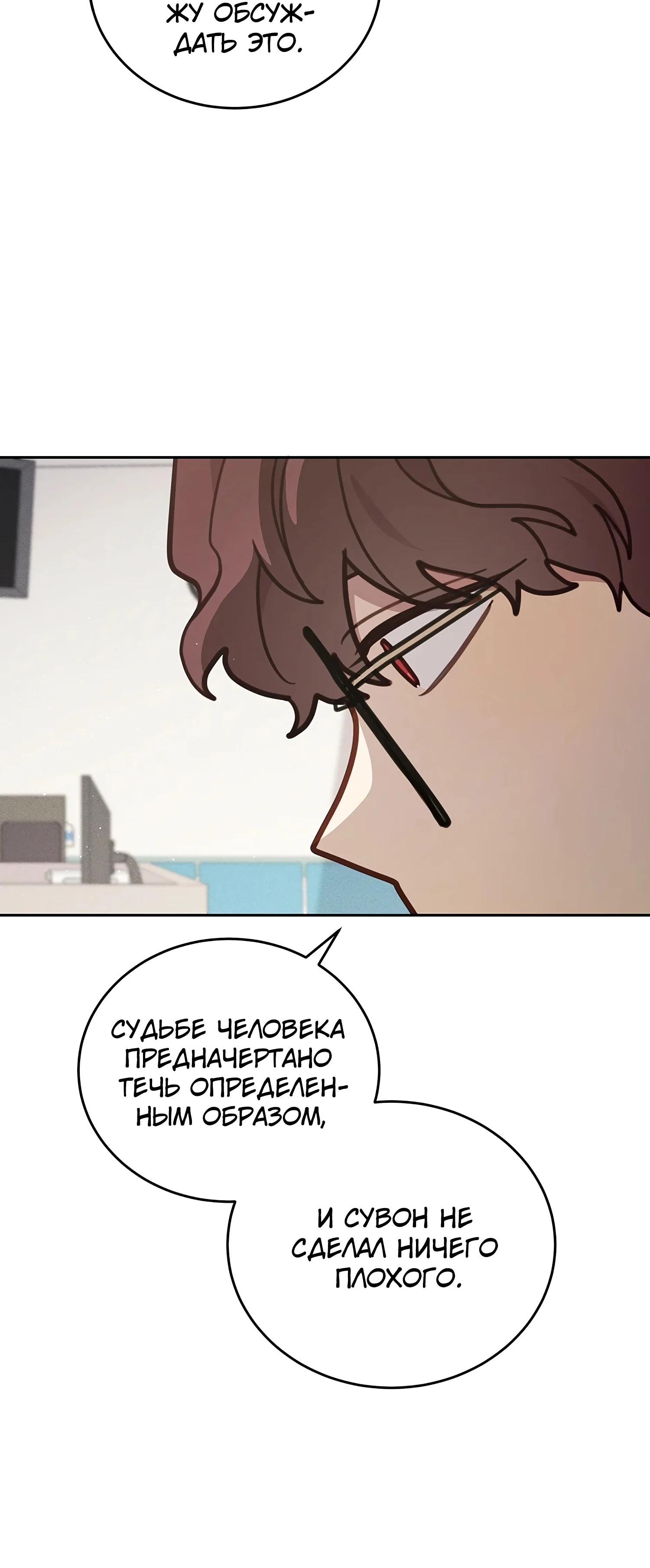 Манга Ветклиника на грани миров - Глава 106 Страница 12