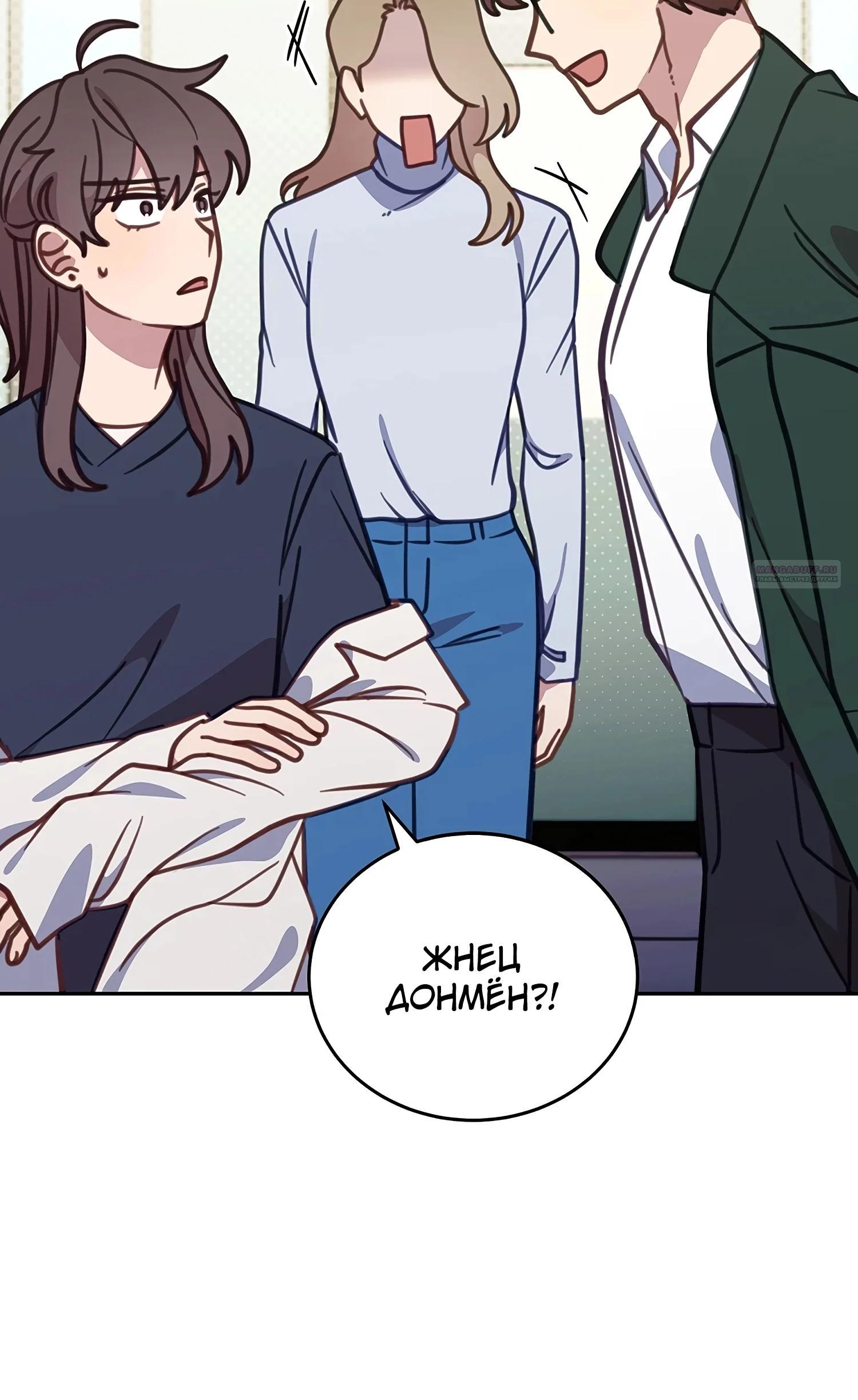 Манга Ветклиника на грани миров - Глава 106 Страница 6