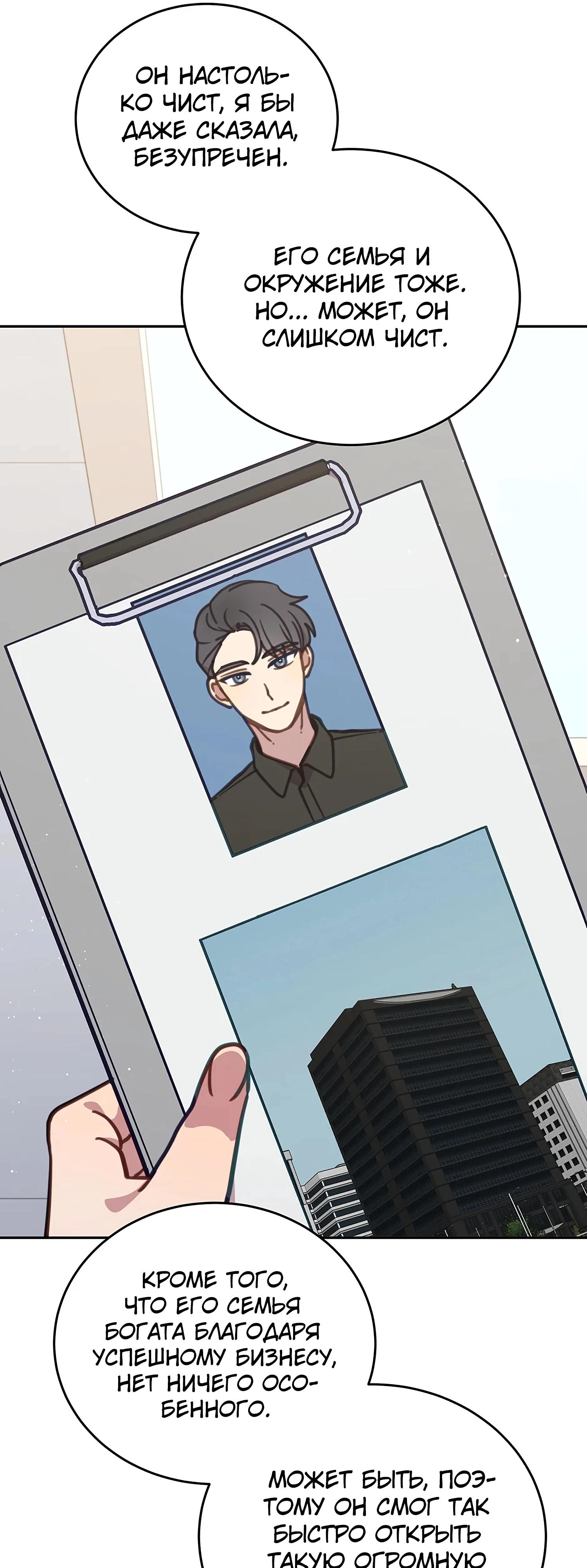 Манга Ветклиника на грани миров - Глава 106 Страница 31