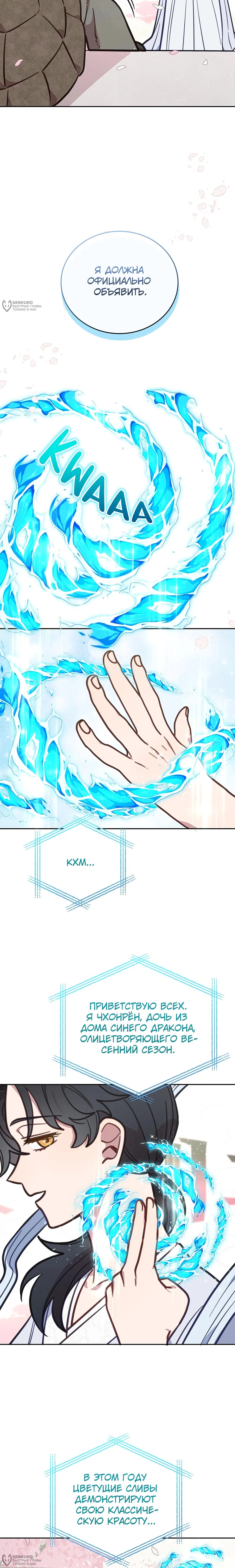 Манга Ветклиника на грани миров - Глава 107 Страница 8