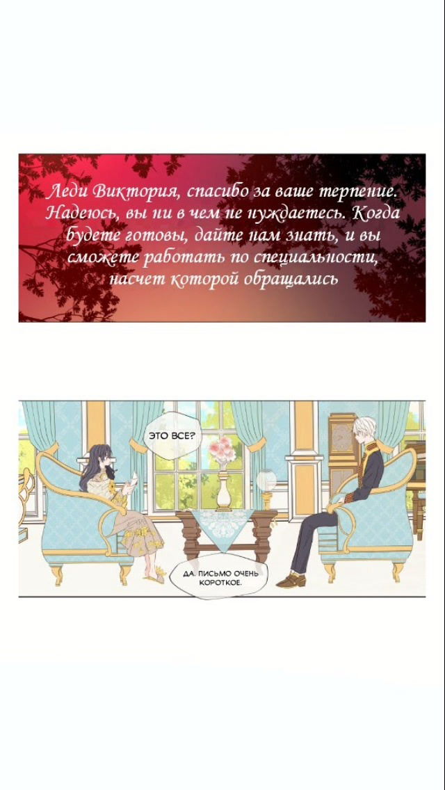 Манга Обещанная королева - Глава 11 Страница 13