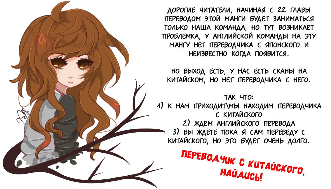 Манга Единый порыв - Глава 20 Страница 2