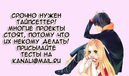 Манга Единый порыв - Глава 13 Страница 2