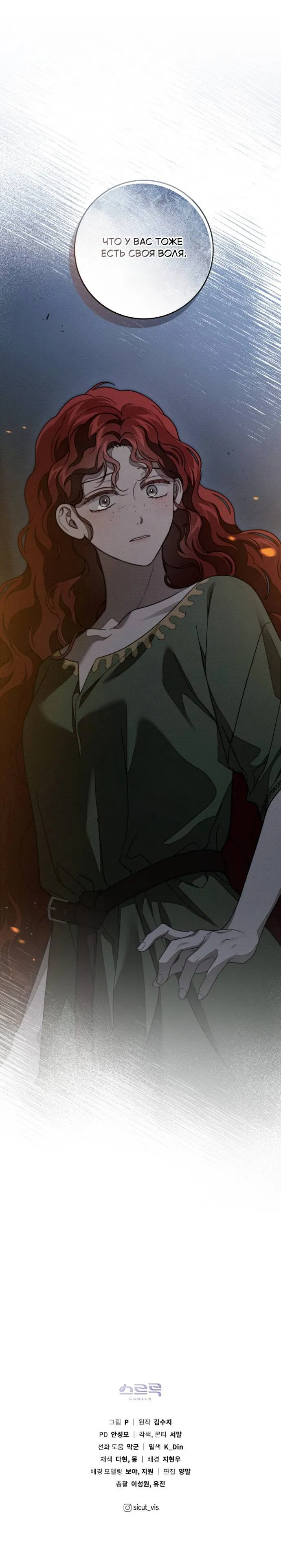 Манга Под дубом - Глава 127 Страница 55