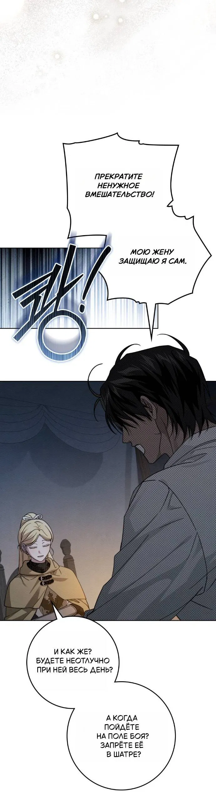 Манга Под дубом - Глава 127 Страница 40