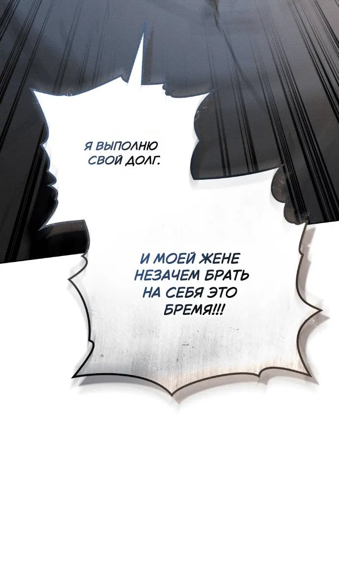 Манга Под дубом - Глава 127 Страница 43