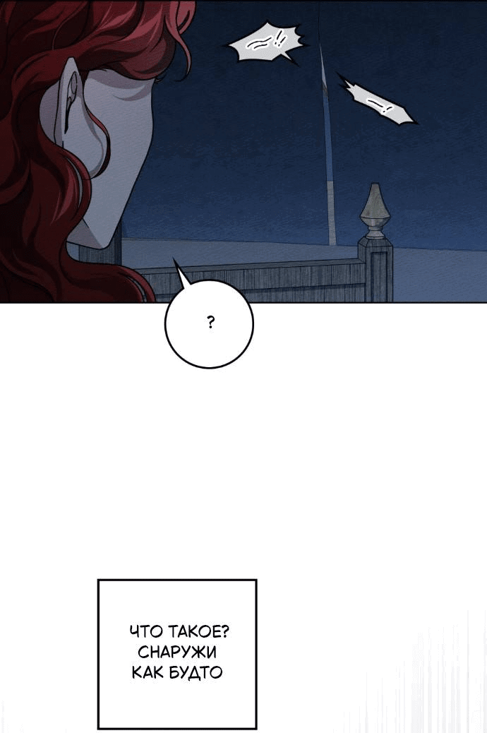 Манга Под дубом - Глава 127 Страница 24