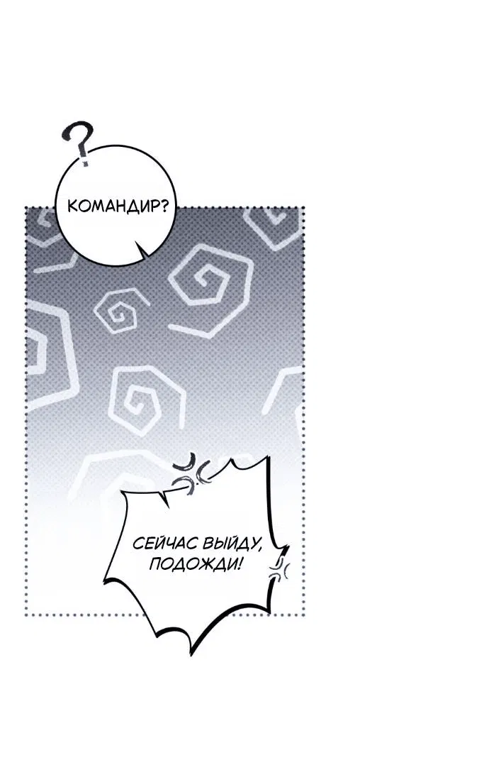 Манга Под дубом - Глава 127 Страница 17