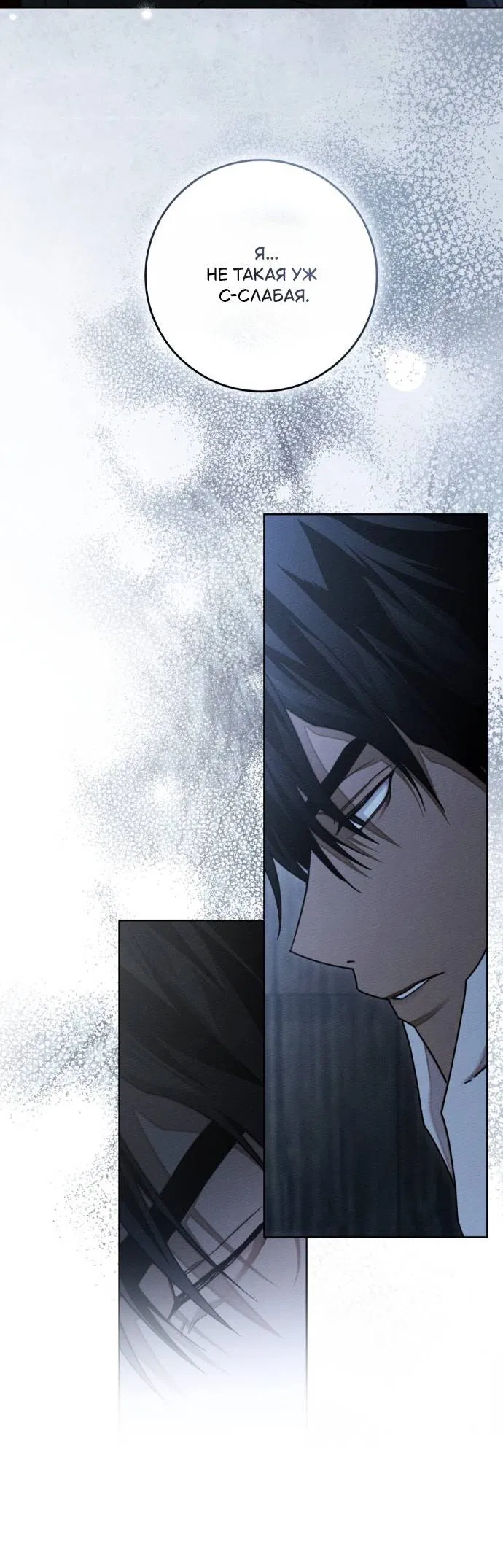 Манга Под дубом - Глава 127 Страница 5