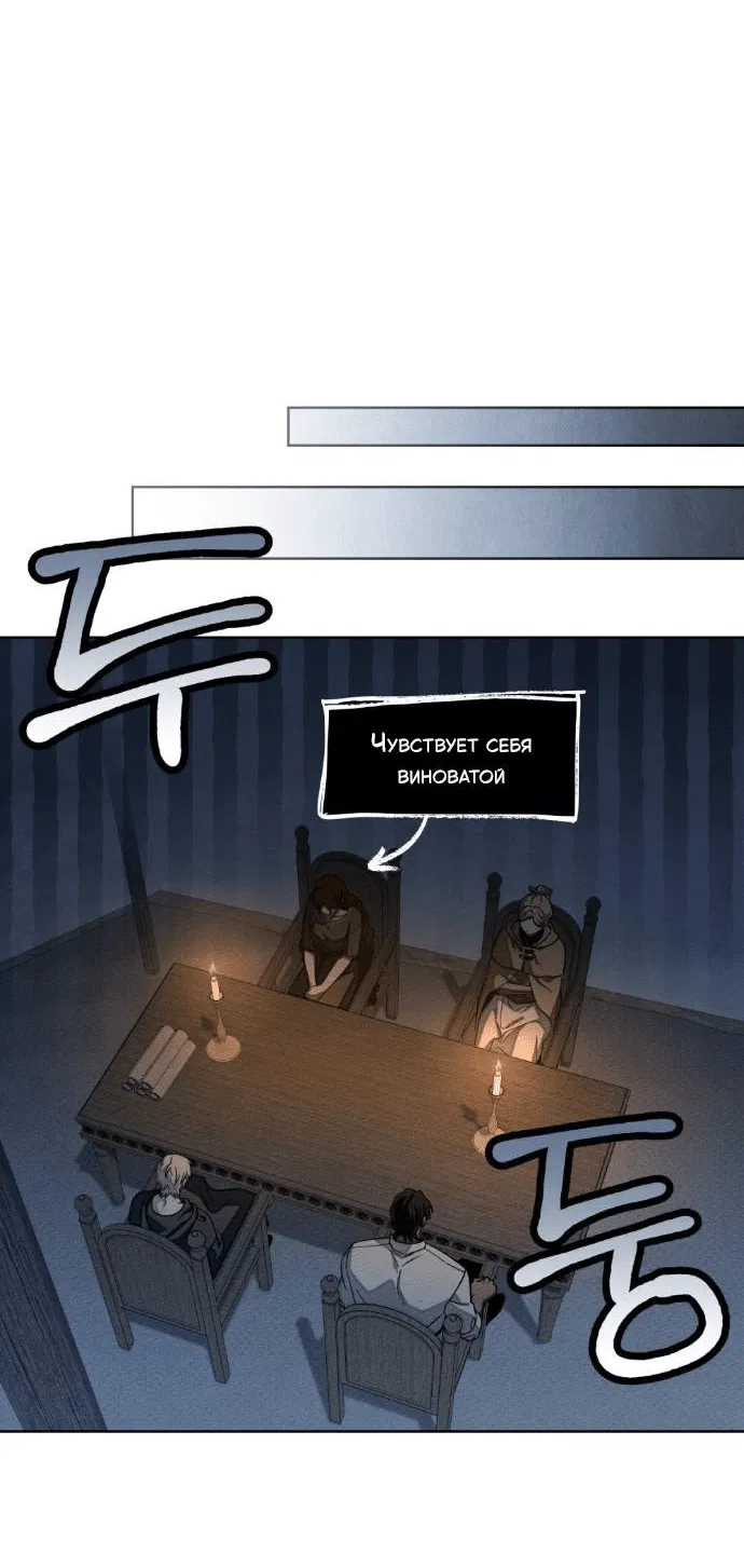 Манга Под дубом - Глава 127 Страница 33