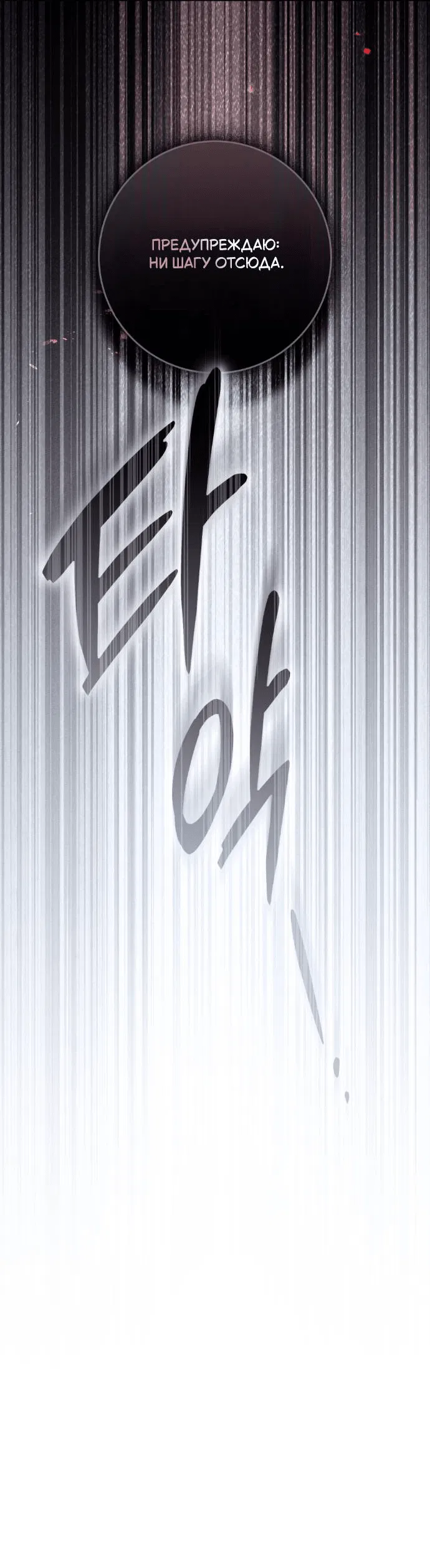 Манга Под дубом - Глава 127 Страница 20