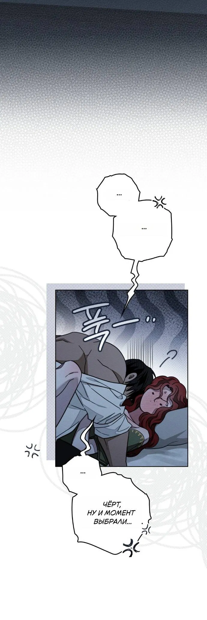 Манга Под дубом - Глава 127 Страница 16