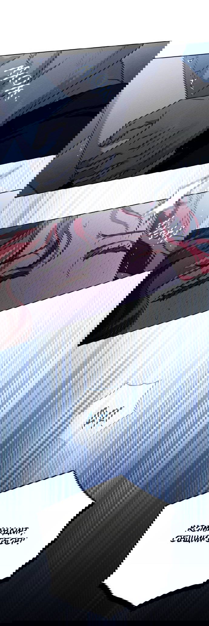 Манга Под дубом - Глава 127 Страница 14