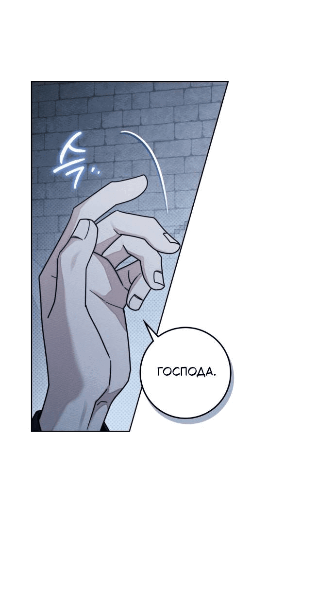 Манга Под дубом - Глава 127 Страница 31