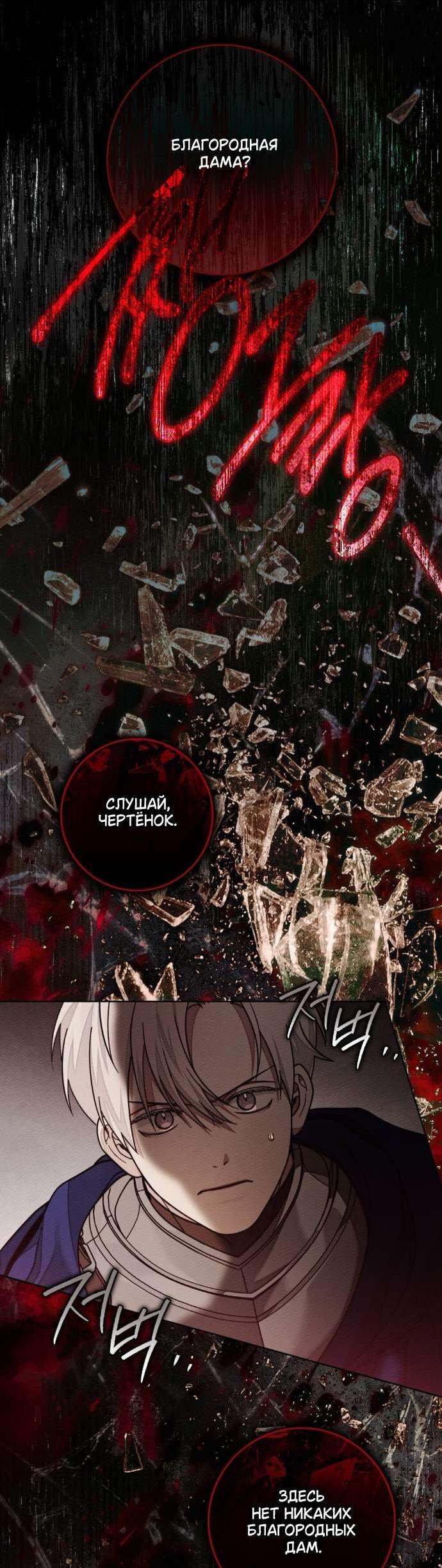 Манга Под дубом - Глава 129 Страница 37