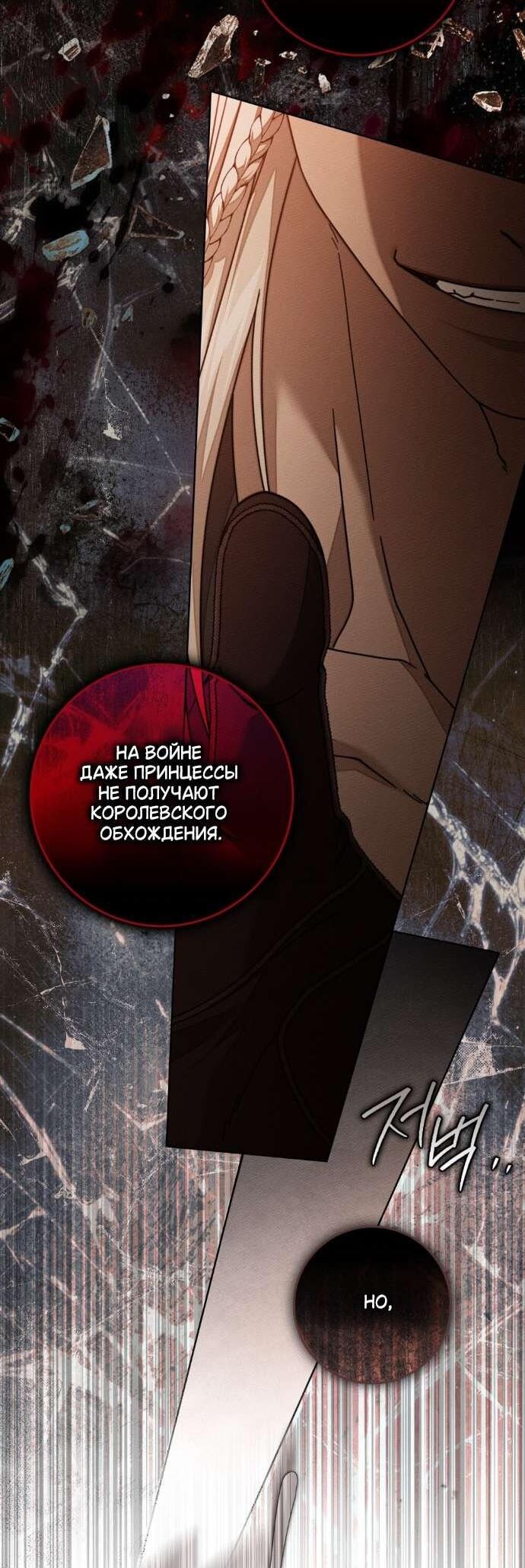 Манга Под дубом - Глава 129 Страница 38