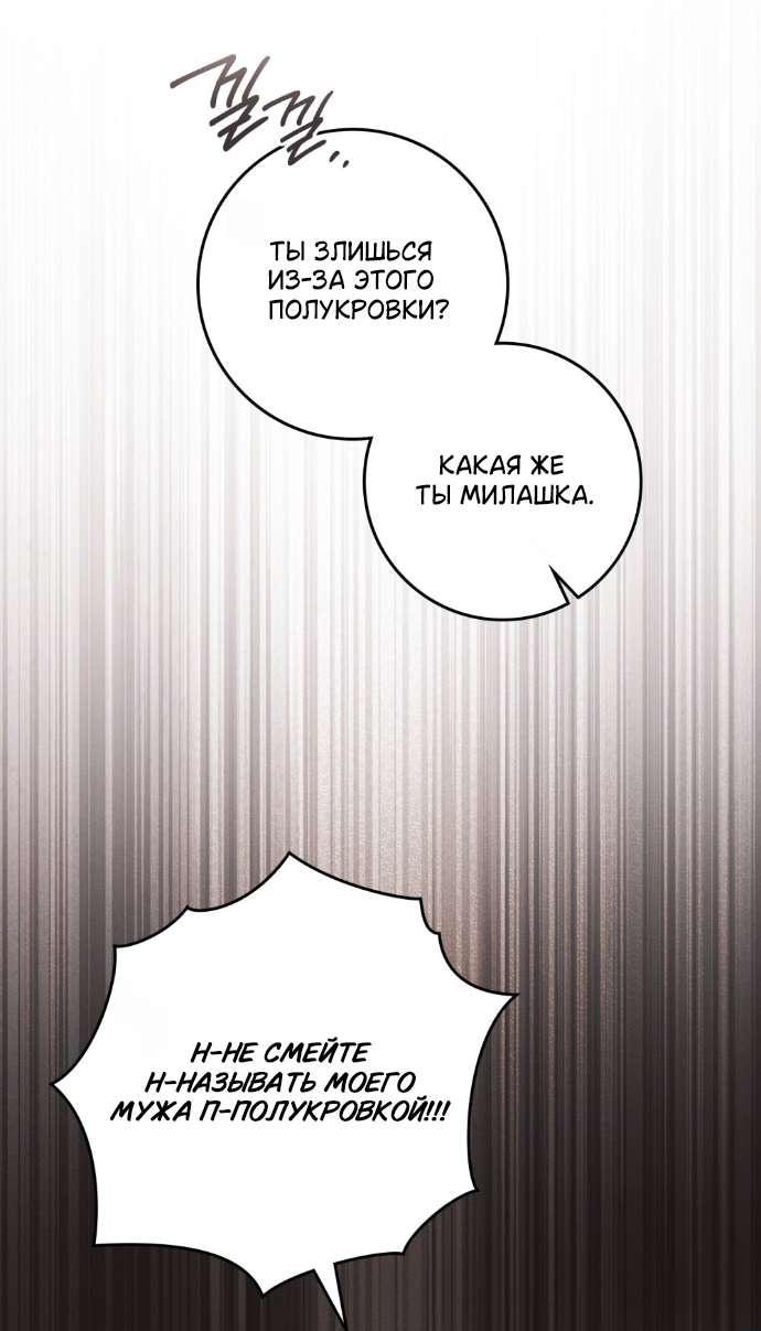 Манга Под дубом - Глава 129 Страница 47