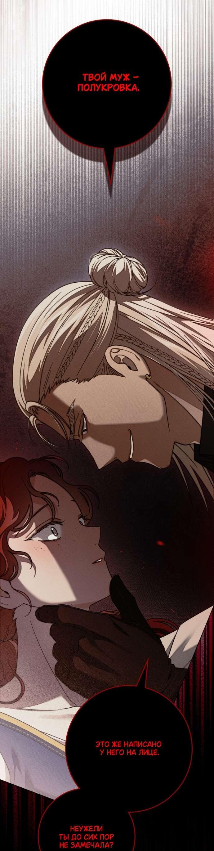 Манга Под дубом - Глава 129 Страница 49