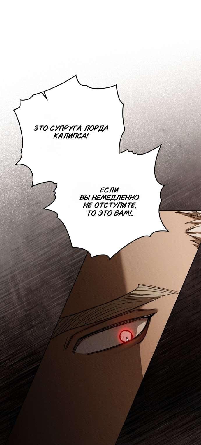 Манга Под дубом - Глава 129 Страница 42