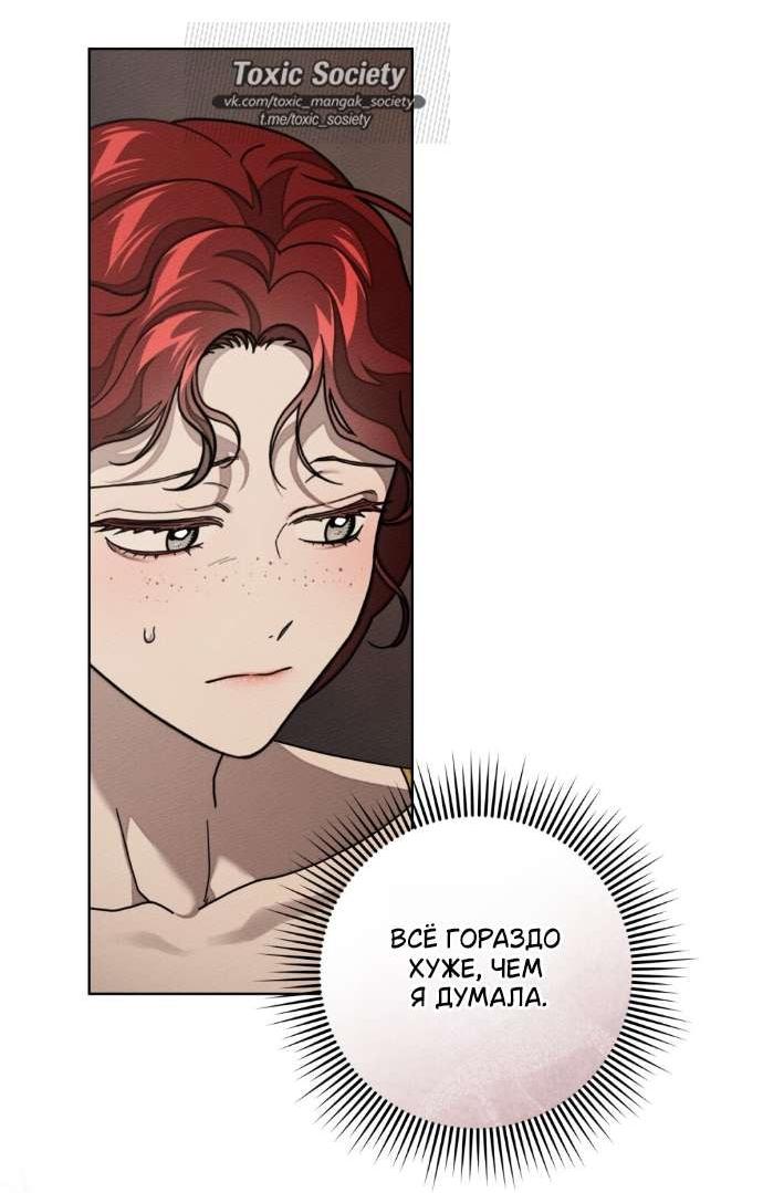 Манга Под дубом - Глава 129 Страница 3