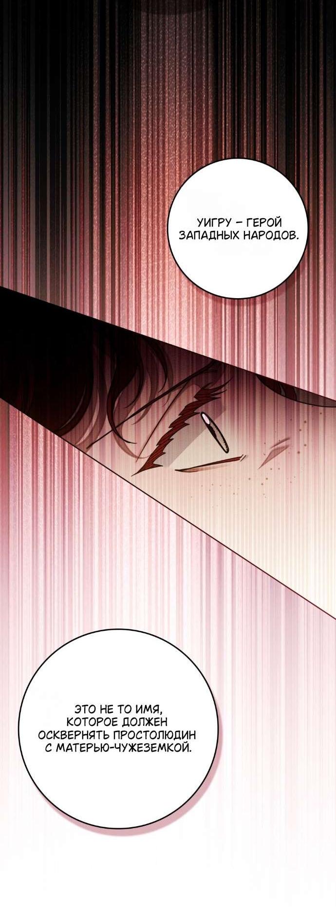 Манга Под дубом - Глава 129 Страница 45